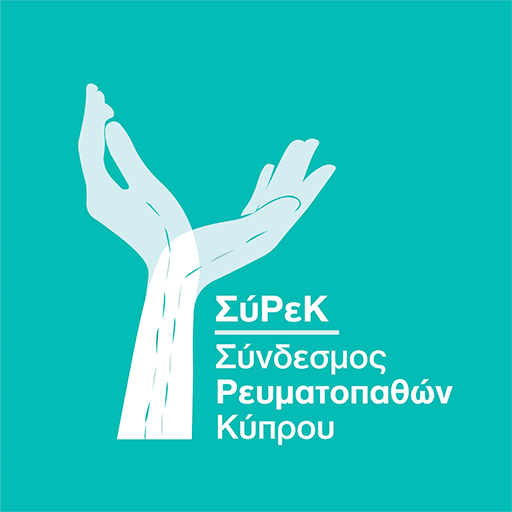 Νέο Πρόσωπο Συνδέσμου Ρευματοπαθών Κύπρου